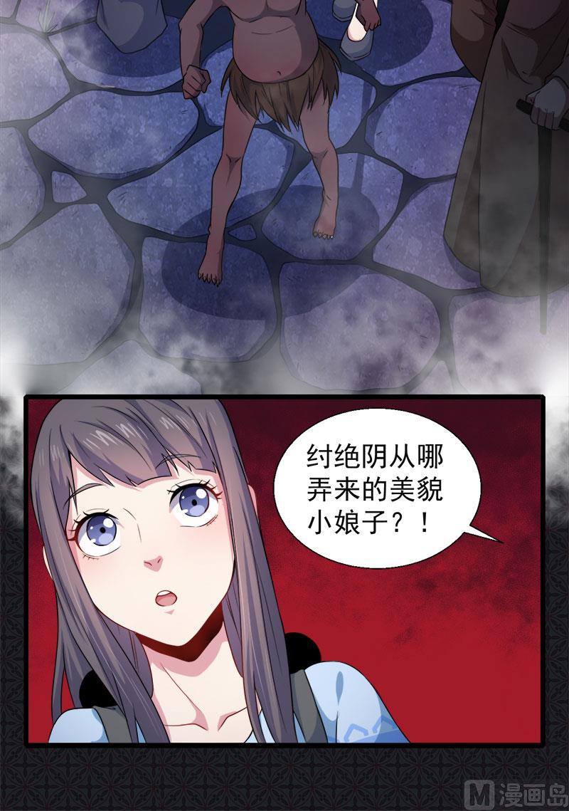 傲娇男神爱上我韩漫全集-046纣阴无删减无遮挡章节图片 