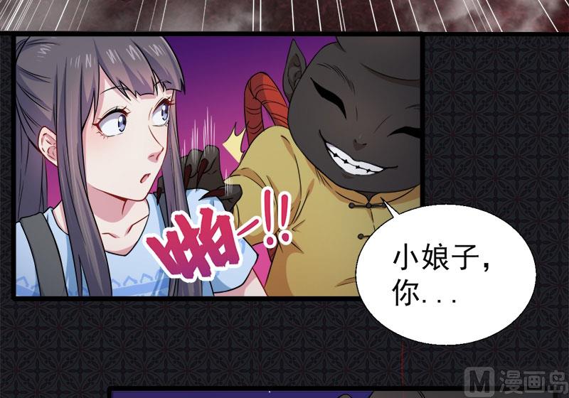 傲娇男神爱上我韩漫全集-046纣阴无删减无遮挡章节图片 
