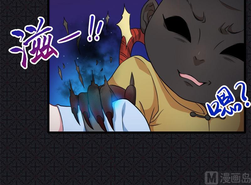 傲娇男神爱上我韩漫全集-046纣阴无删减无遮挡章节图片 