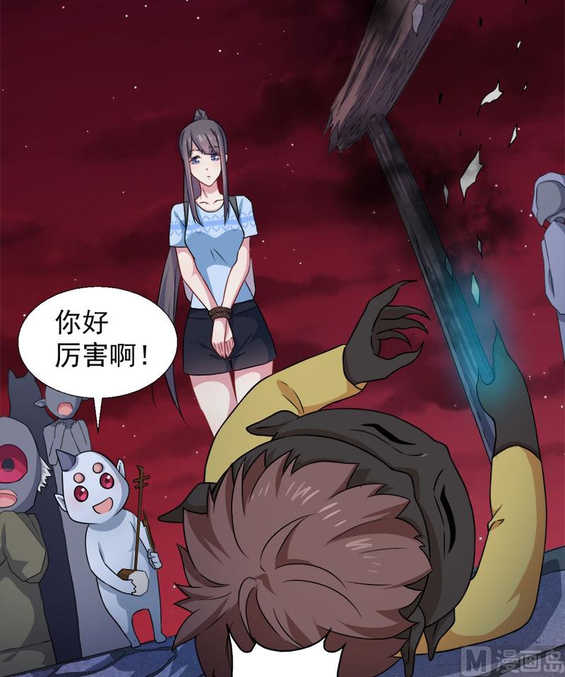 傲娇男神爱上我韩漫全集-046纣阴无删减无遮挡章节图片 