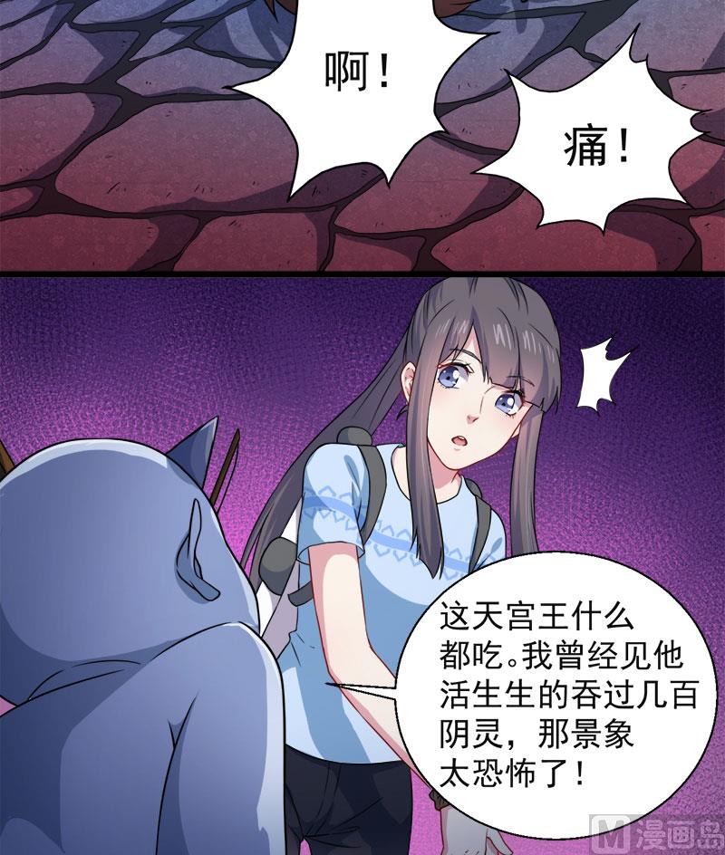 傲娇男神爱上我韩漫全集-046纣阴无删减无遮挡章节图片 