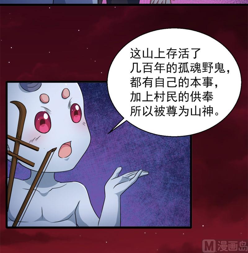 傲娇男神爱上我韩漫全集-046纣阴无删减无遮挡章节图片 