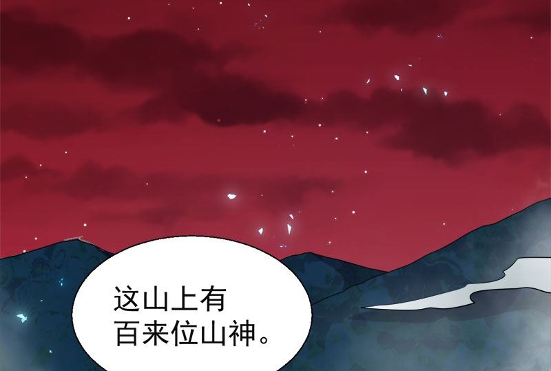傲娇男神爱上我韩漫全集-046纣阴无删减无遮挡章节图片 