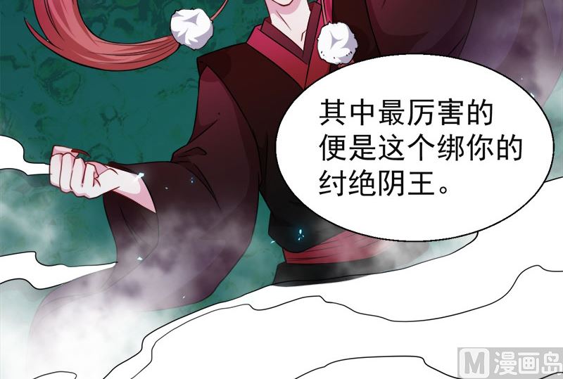 傲娇男神爱上我韩漫全集-046纣阴无删减无遮挡章节图片 