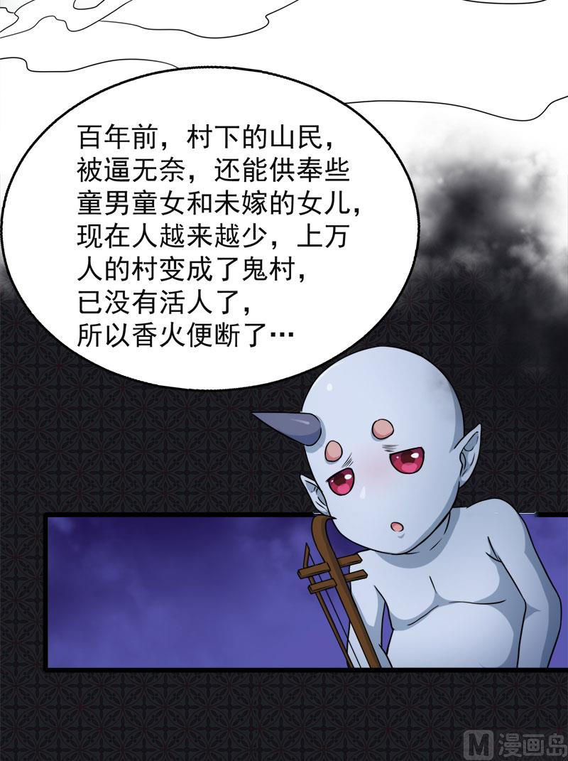 傲娇男神爱上我韩漫全集-046纣阴无删减无遮挡章节图片 