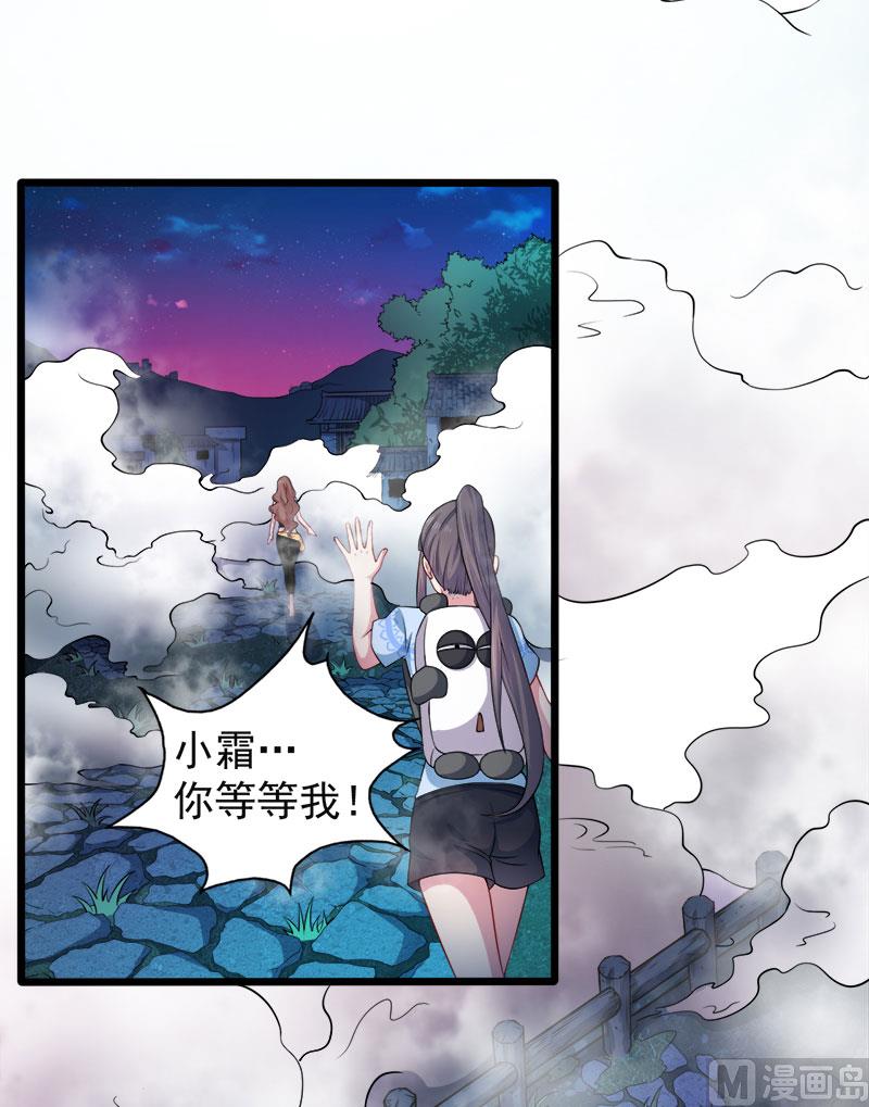 傲娇男神爱上我韩漫全集-046纣阴无删减无遮挡章节图片 