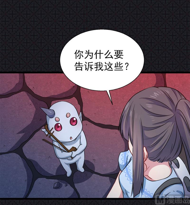 傲娇男神爱上我韩漫全集-046纣阴无删减无遮挡章节图片 