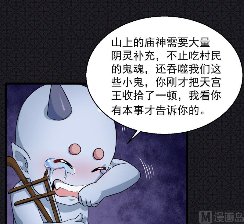 傲娇男神爱上我韩漫全集-046纣阴无删减无遮挡章节图片 