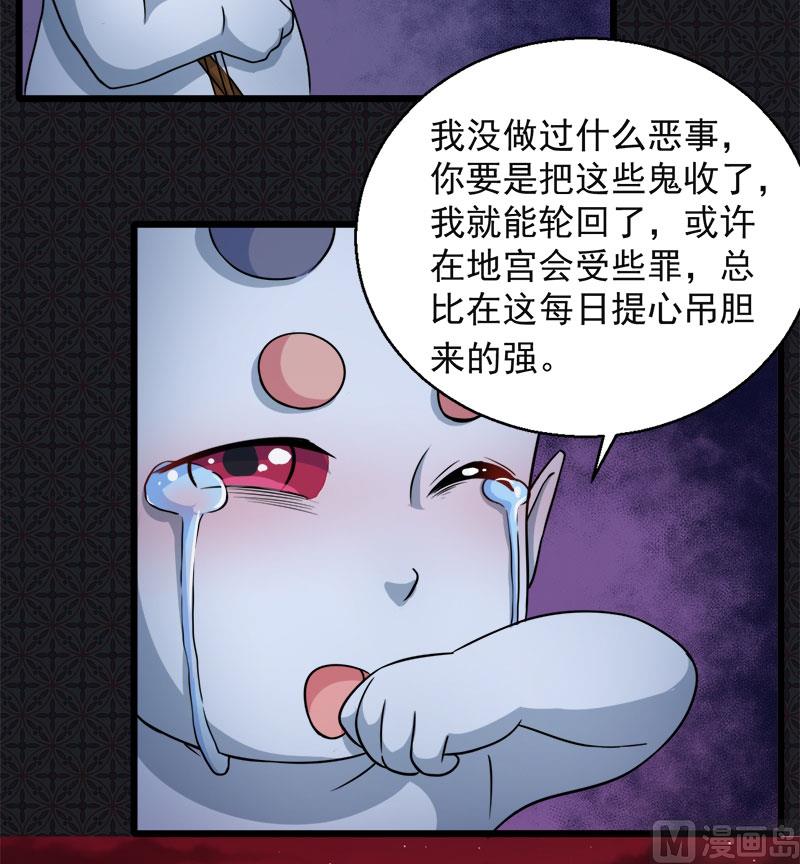 傲娇男神爱上我韩漫全集-046纣阴无删减无遮挡章节图片 