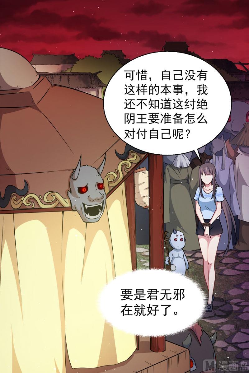 傲娇男神爱上我韩漫全集-046纣阴无删减无遮挡章节图片 