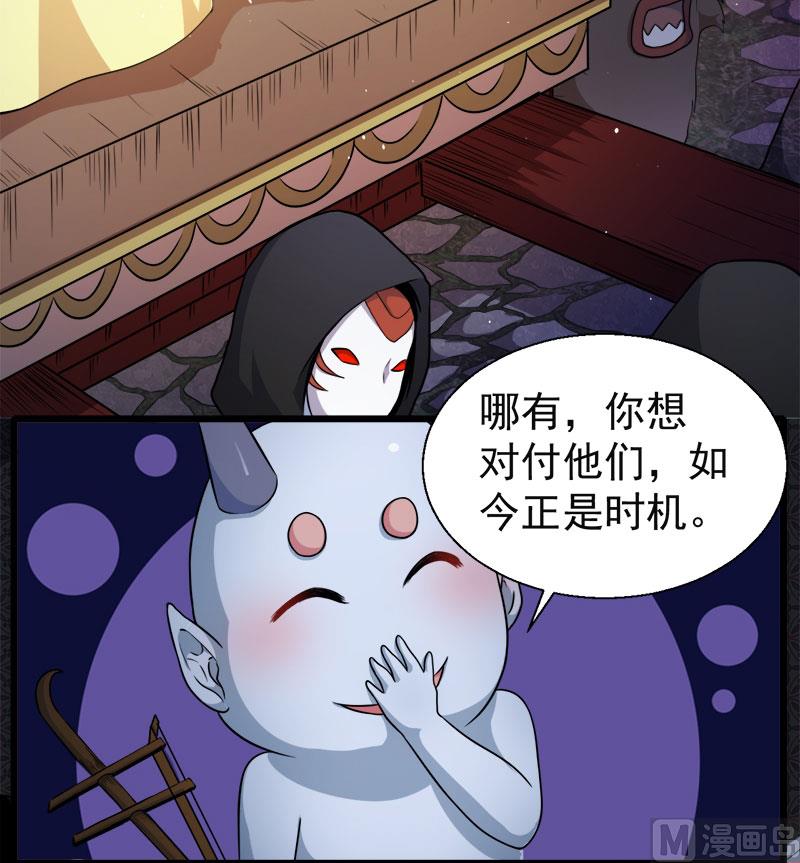 傲娇男神爱上我韩漫全集-046纣阴无删减无遮挡章节图片 