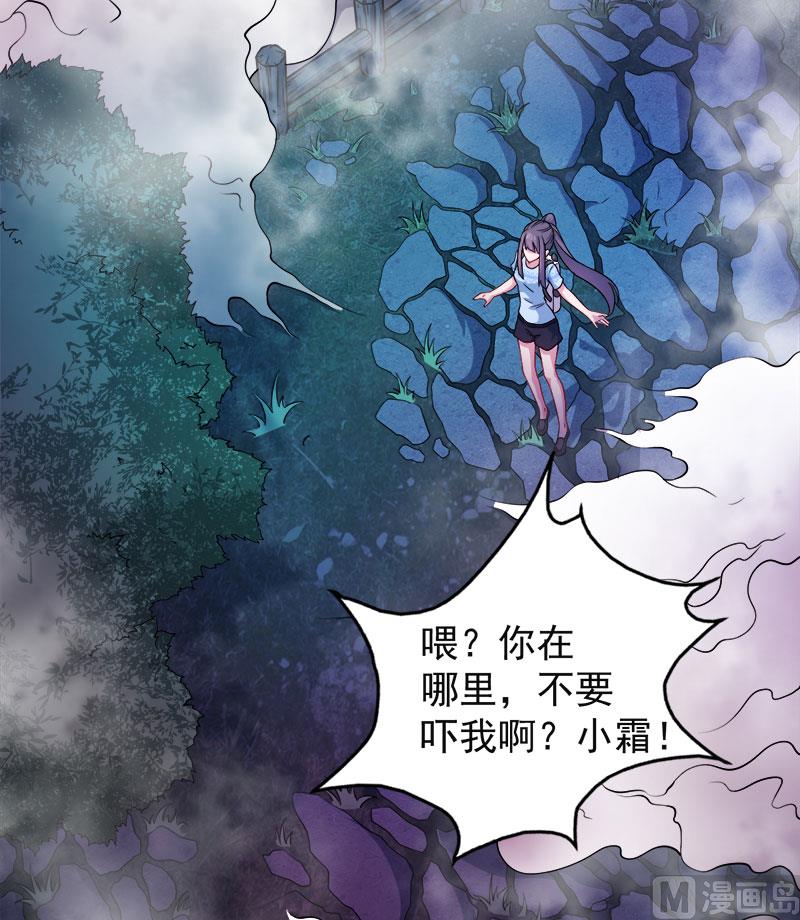 傲娇男神爱上我韩漫全集-046纣阴无删减无遮挡章节图片 