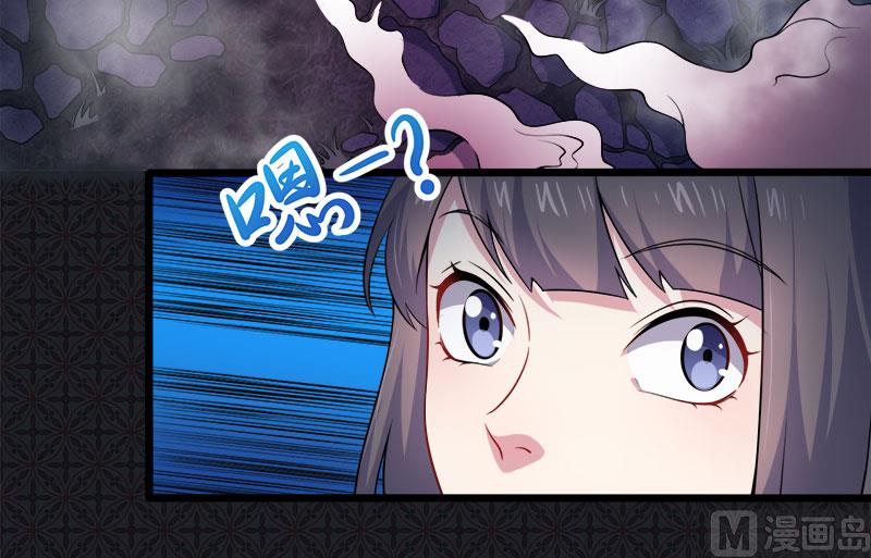 傲娇男神爱上我韩漫全集-046纣阴无删减无遮挡章节图片 