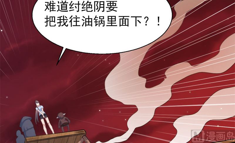 傲娇男神爱上我韩漫全集-047合力除厉鬼（上）无删减无遮挡章节图片 