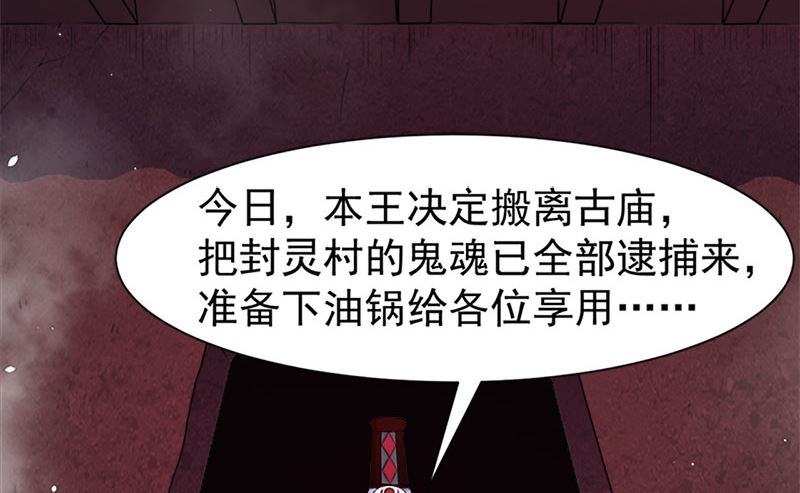 傲娇男神爱上我韩漫全集-047合力除厉鬼（上）无删减无遮挡章节图片 