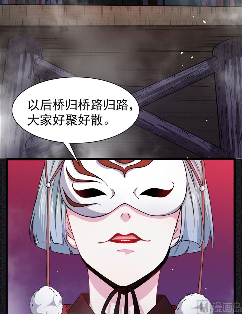 傲娇男神爱上我韩漫全集-047合力除厉鬼（上）无删减无遮挡章节图片 