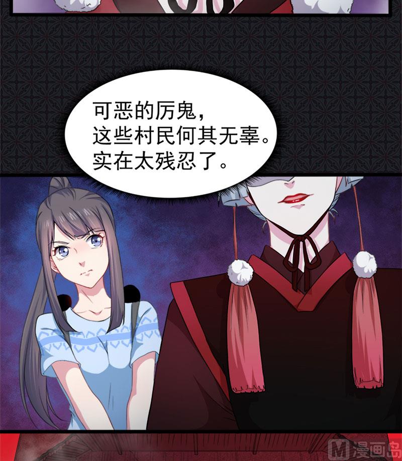 傲娇男神爱上我韩漫全集-047合力除厉鬼（上）无删减无遮挡章节图片 