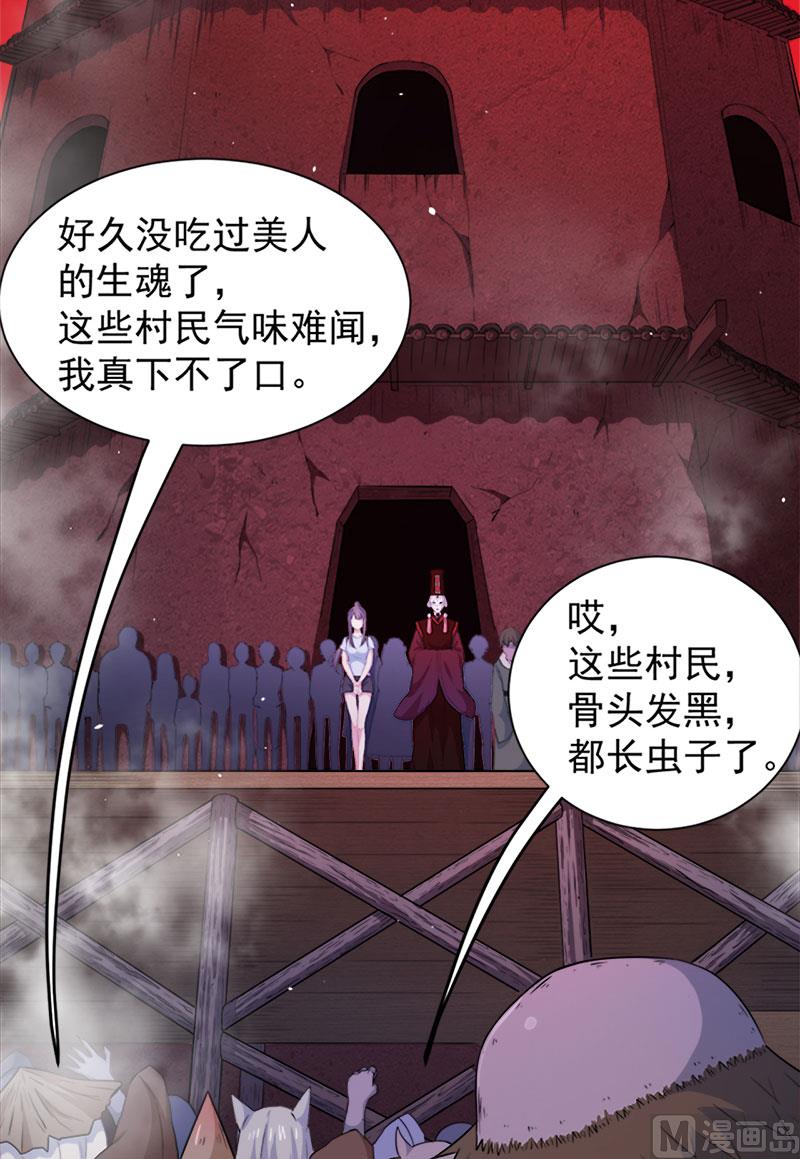 傲娇男神爱上我韩漫全集-047合力除厉鬼（上）无删减无遮挡章节图片 