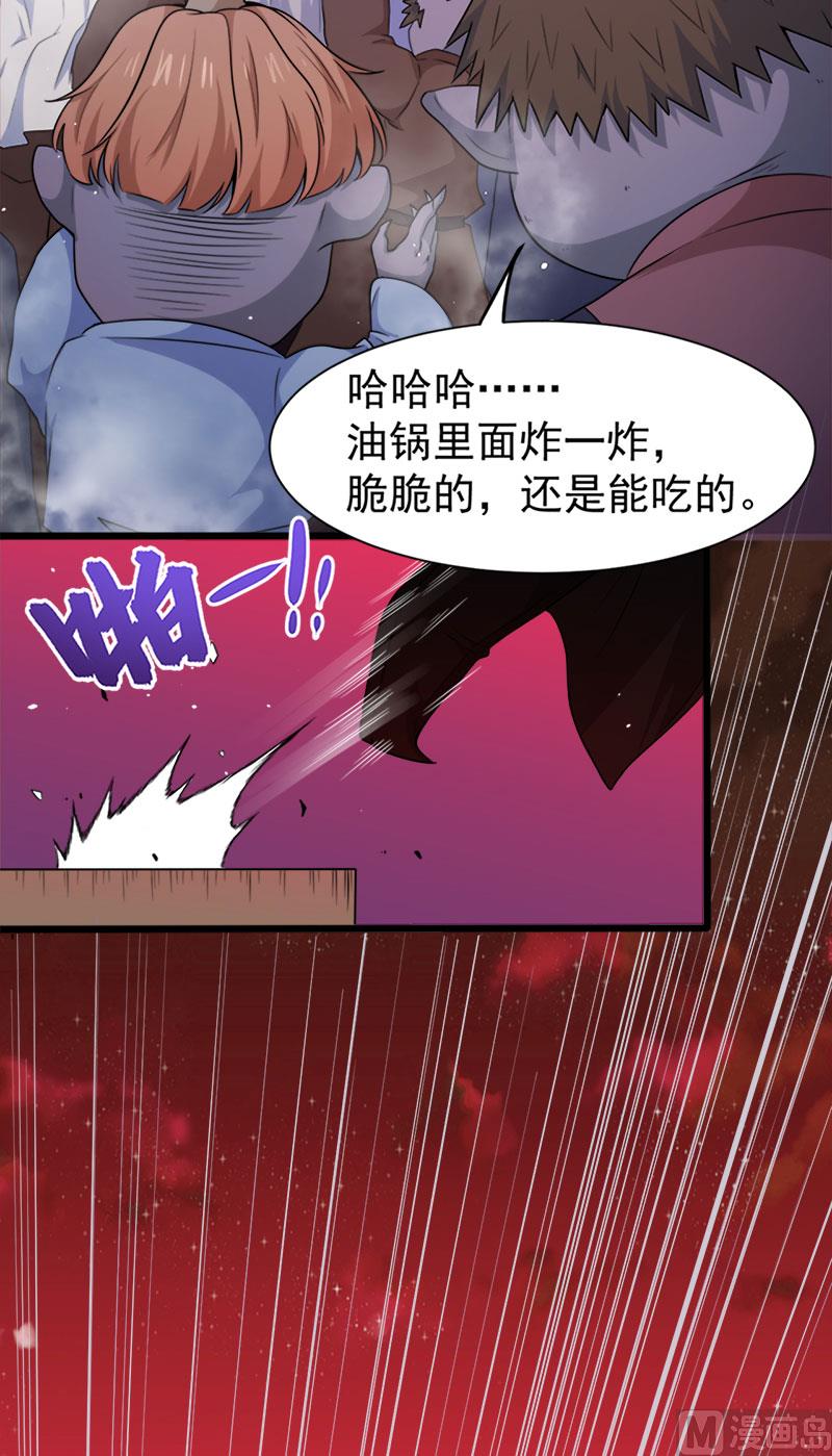 傲娇男神爱上我韩漫全集-047合力除厉鬼（上）无删减无遮挡章节图片 