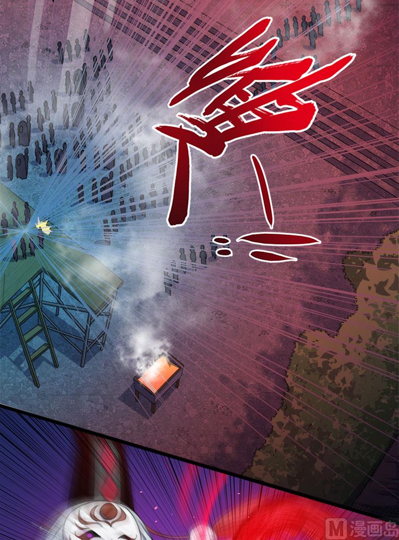 傲娇男神爱上我韩漫全集-047合力除厉鬼（上）无删减无遮挡章节图片 