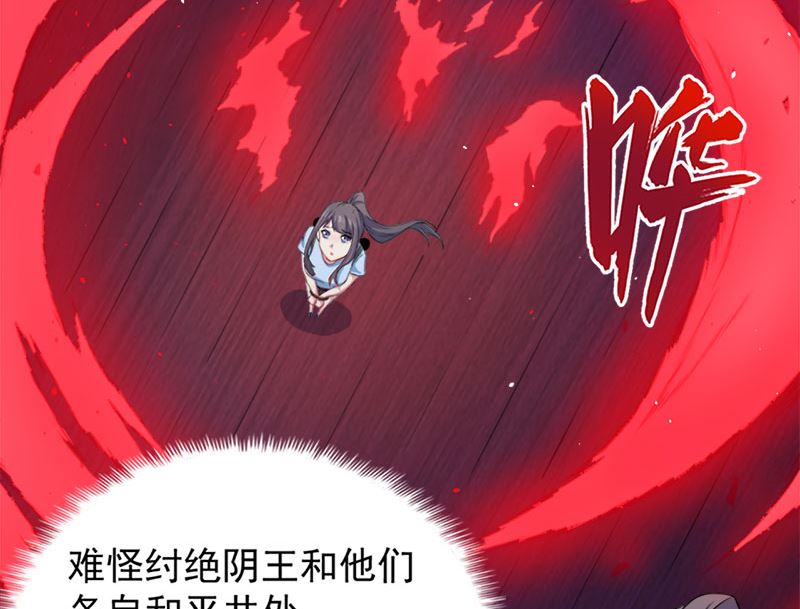 傲娇男神爱上我韩漫全集-047合力除厉鬼（上）无删减无遮挡章节图片 