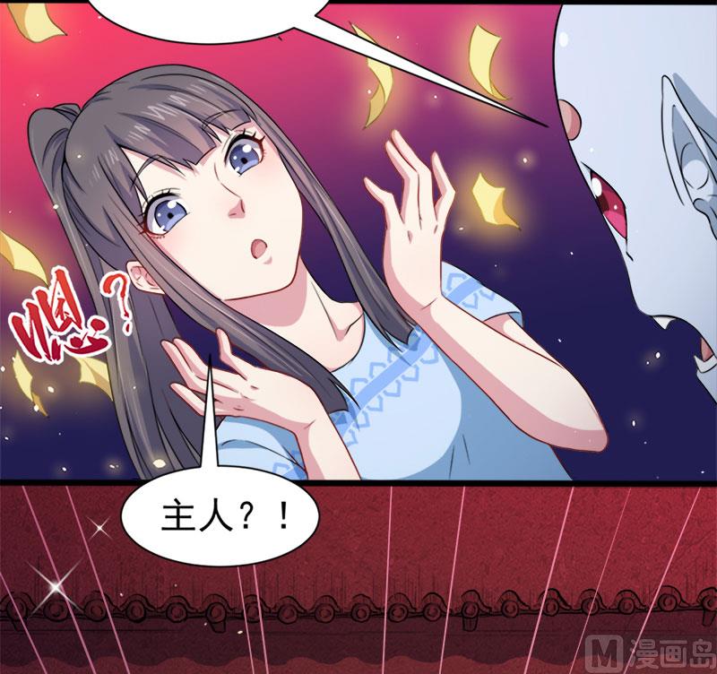 傲娇男神爱上我韩漫全集-047合力除厉鬼（上）无删减无遮挡章节图片 
