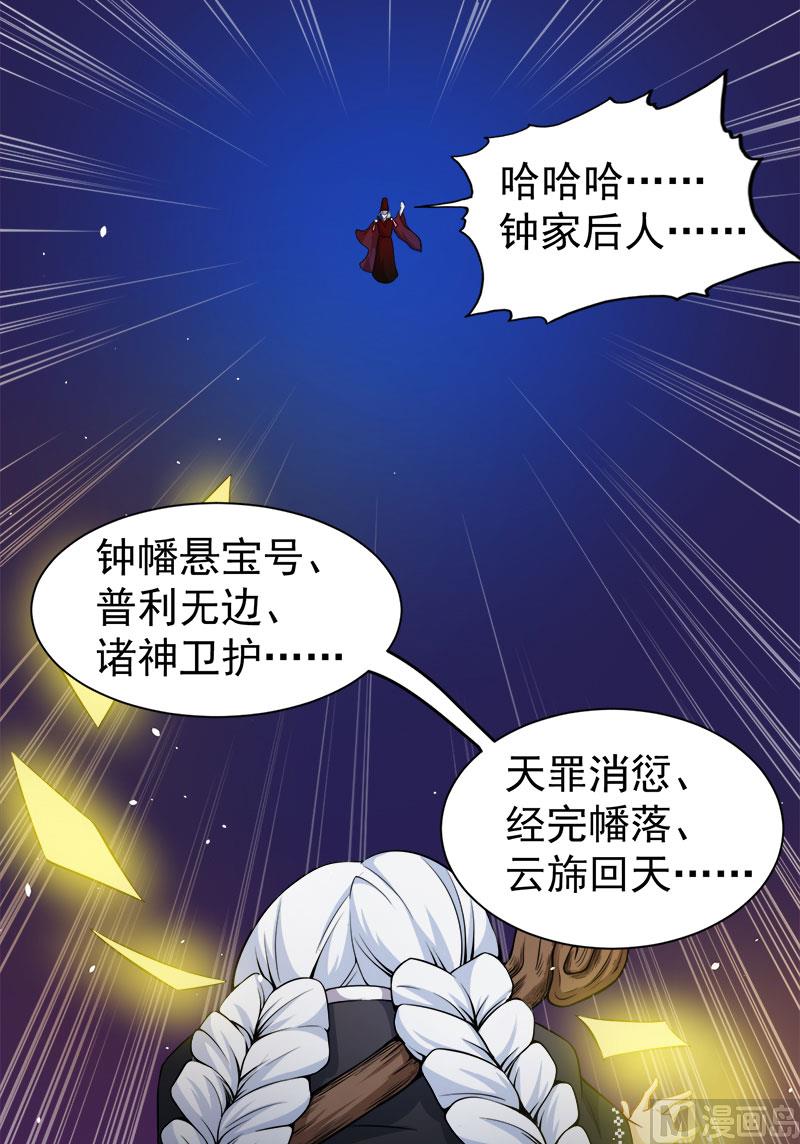 傲娇男神爱上我韩漫全集-047合力除厉鬼（上）无删减无遮挡章节图片 