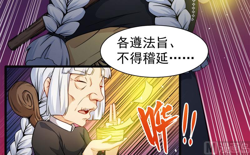傲娇男神爱上我韩漫全集-047合力除厉鬼（上）无删减无遮挡章节图片 