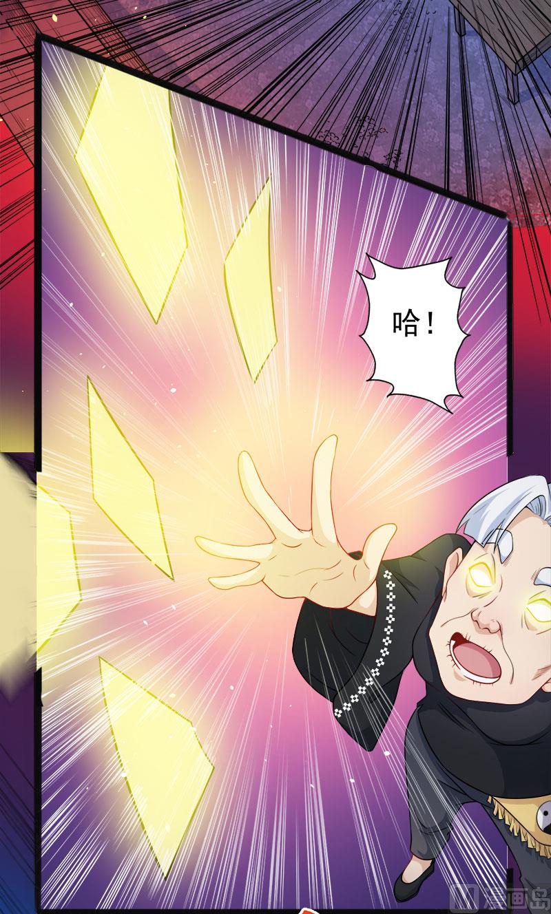 傲娇男神爱上我韩漫全集-047合力除厉鬼（上）无删减无遮挡章节图片 