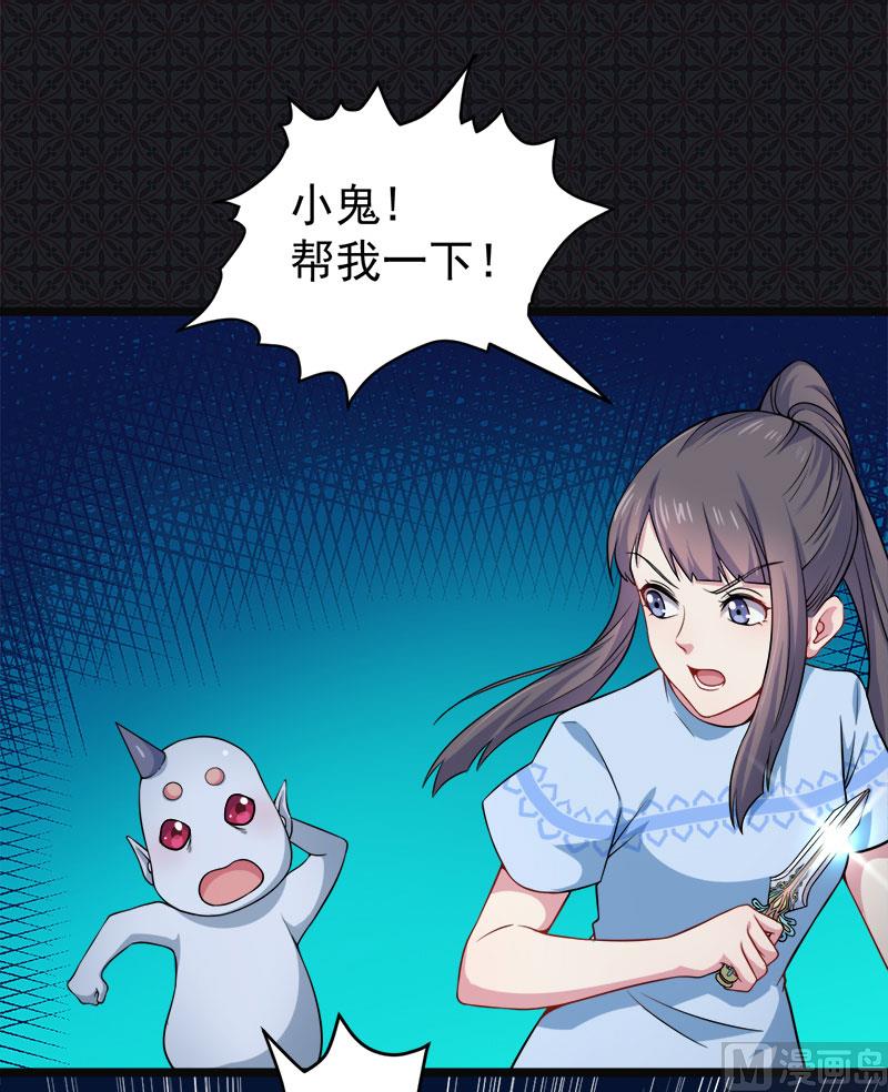 傲娇男神爱上我韩漫全集-047合力除厉鬼（上）无删减无遮挡章节图片 
