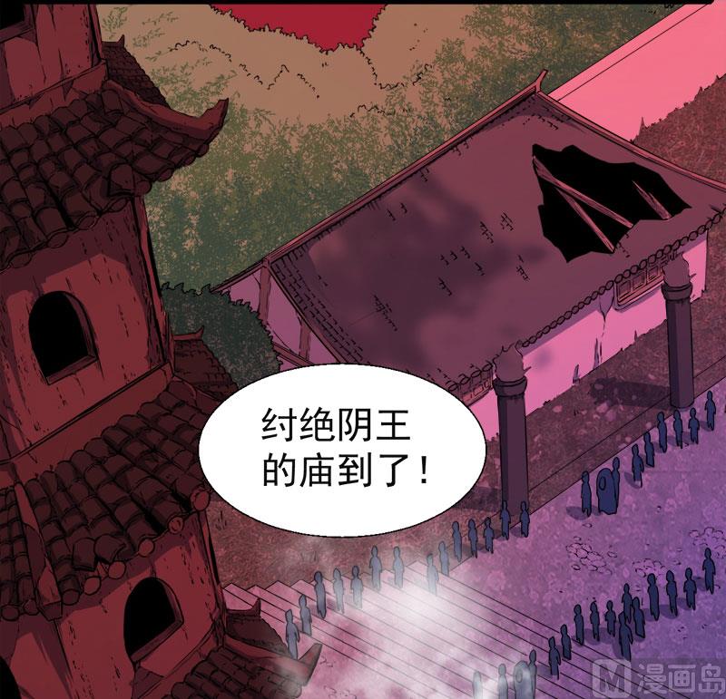 傲娇男神爱上我韩漫全集-047合力除厉鬼（上）无删减无遮挡章节图片 