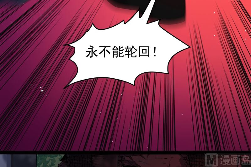 傲娇男神爱上我韩漫全集-047合力除厉鬼（上）无删减无遮挡章节图片 