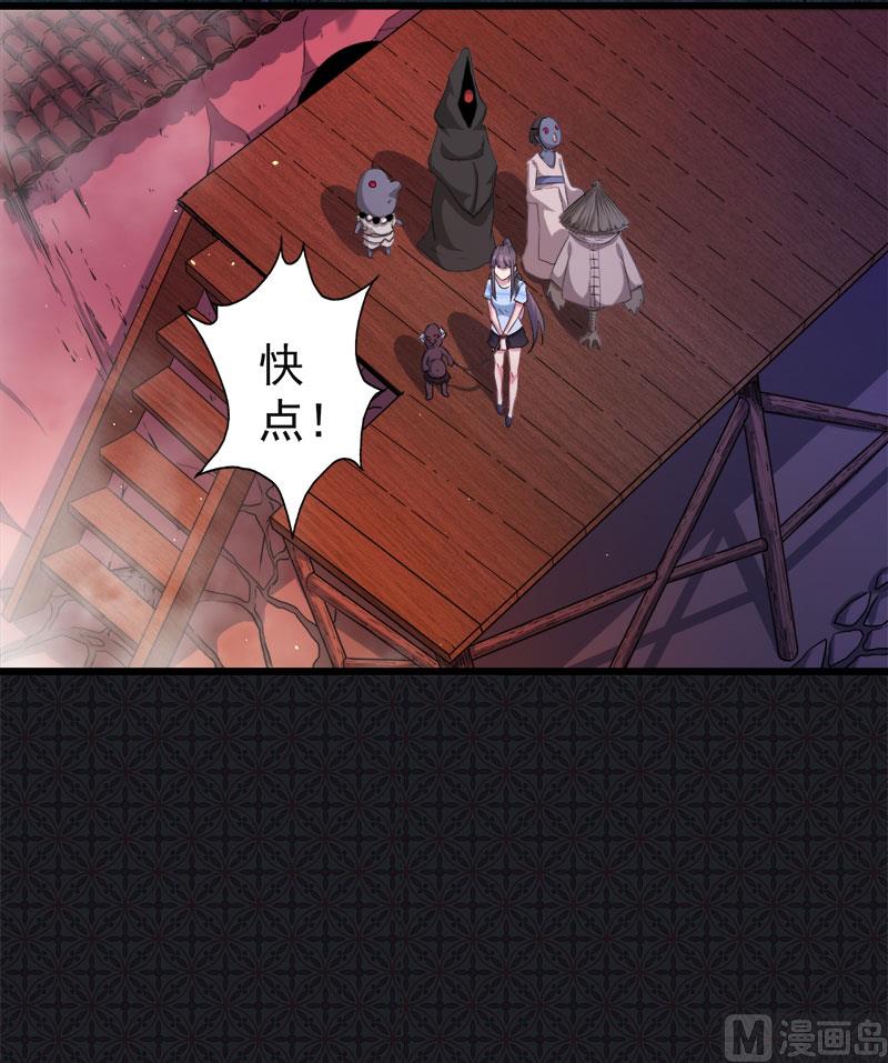 傲娇男神爱上我韩漫全集-047合力除厉鬼（上）无删减无遮挡章节图片 