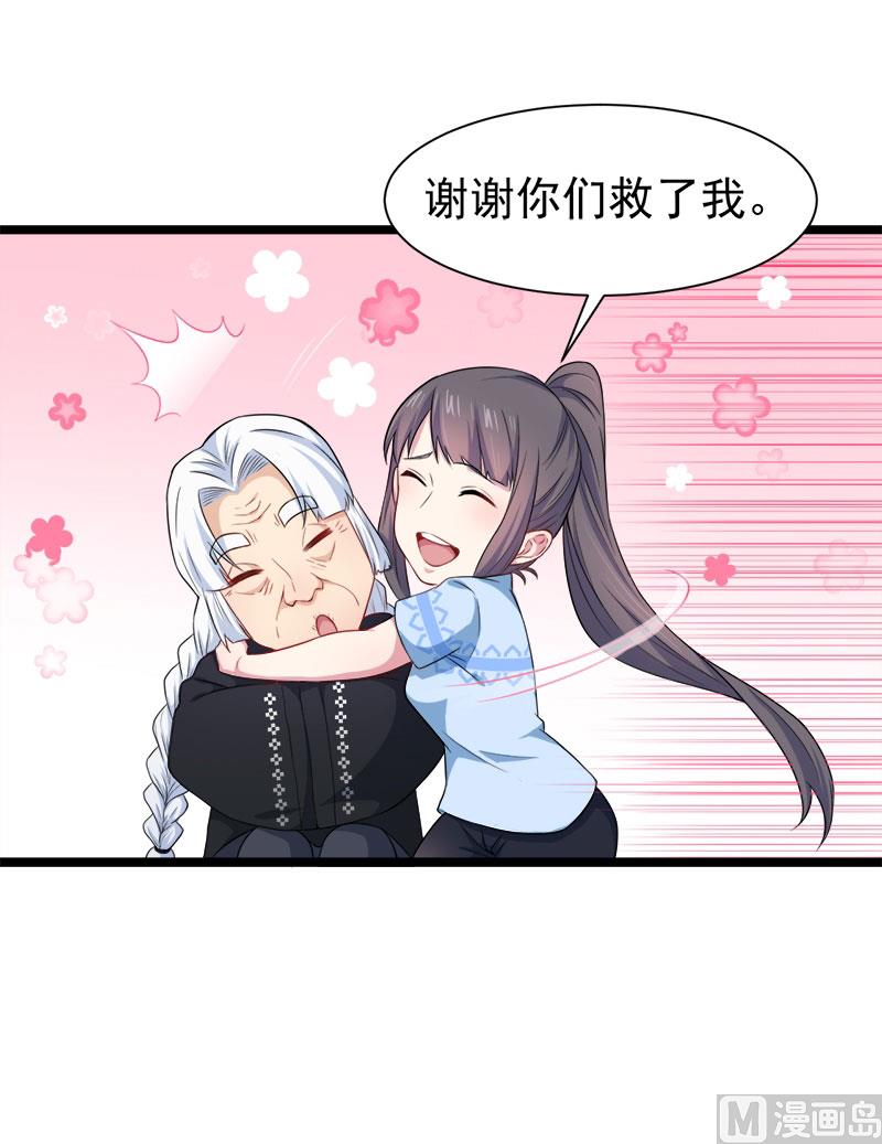 傲娇男神爱上我韩漫全集-047合力除厉鬼（下）无删减无遮挡章节图片 