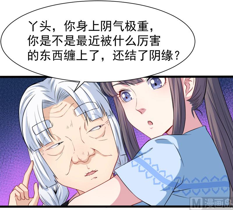 傲娇男神爱上我韩漫全集-047合力除厉鬼（下）无删减无遮挡章节图片 