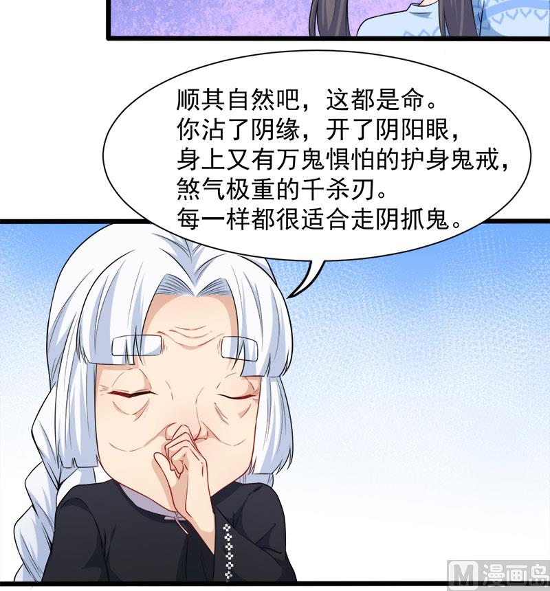 傲娇男神爱上我韩漫全集-047合力除厉鬼（下）无删减无遮挡章节图片 