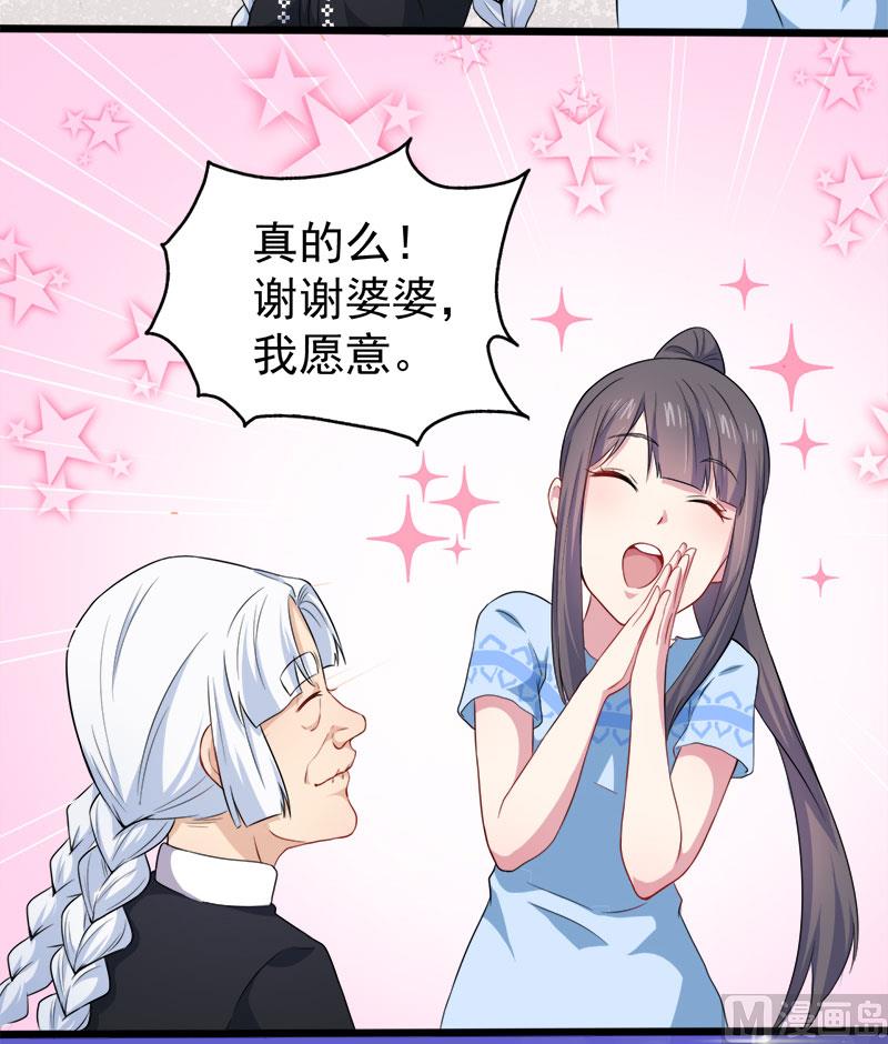 傲娇男神爱上我韩漫全集-047合力除厉鬼（下）无删减无遮挡章节图片 