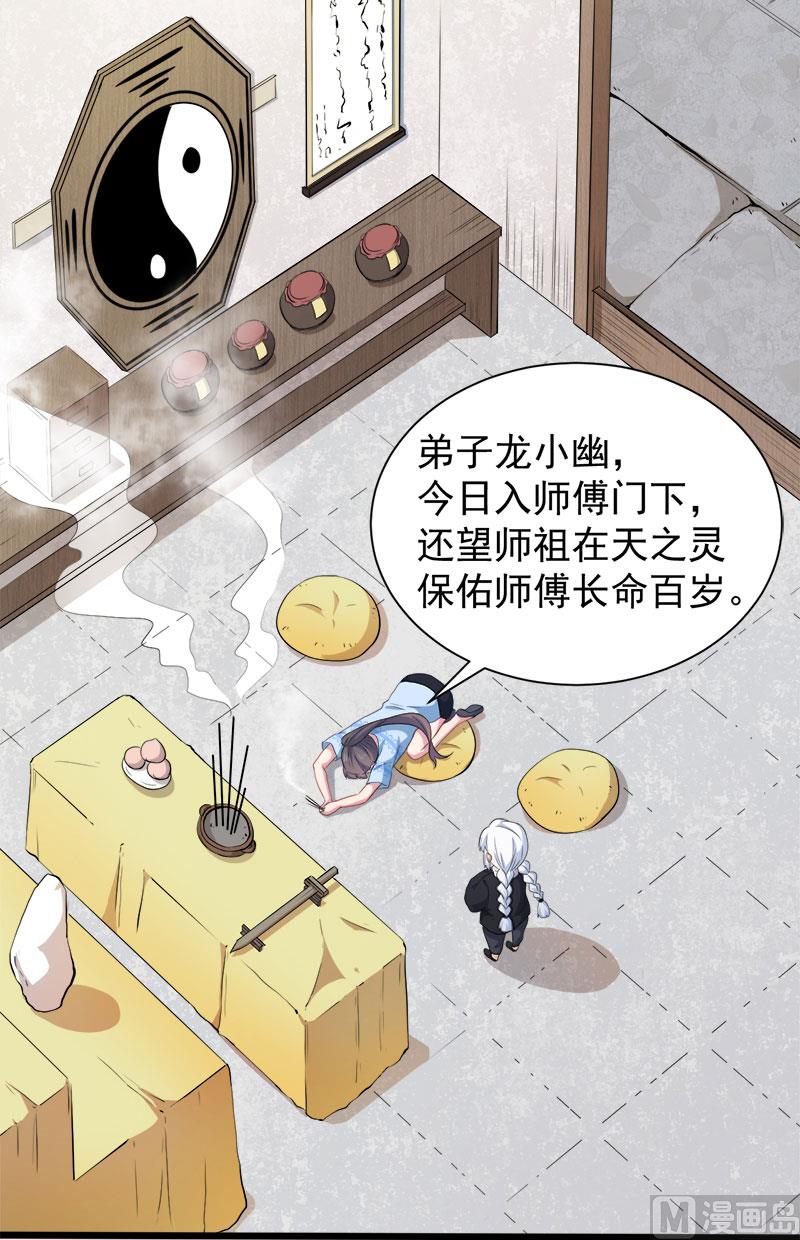 傲娇男神爱上我韩漫全集-047合力除厉鬼（下）无删减无遮挡章节图片 