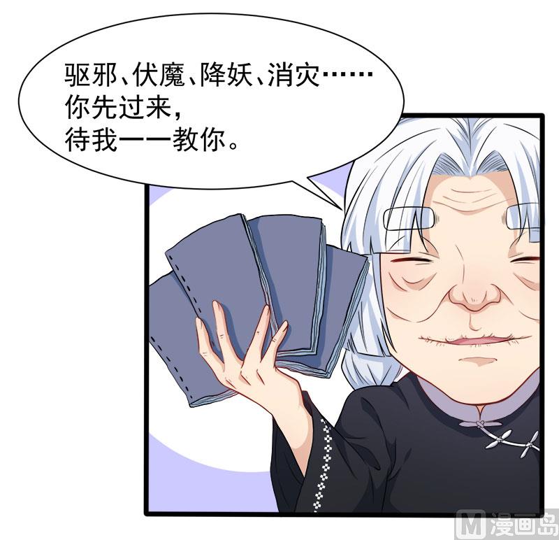 傲娇男神爱上我韩漫全集-047合力除厉鬼（下）无删减无遮挡章节图片 