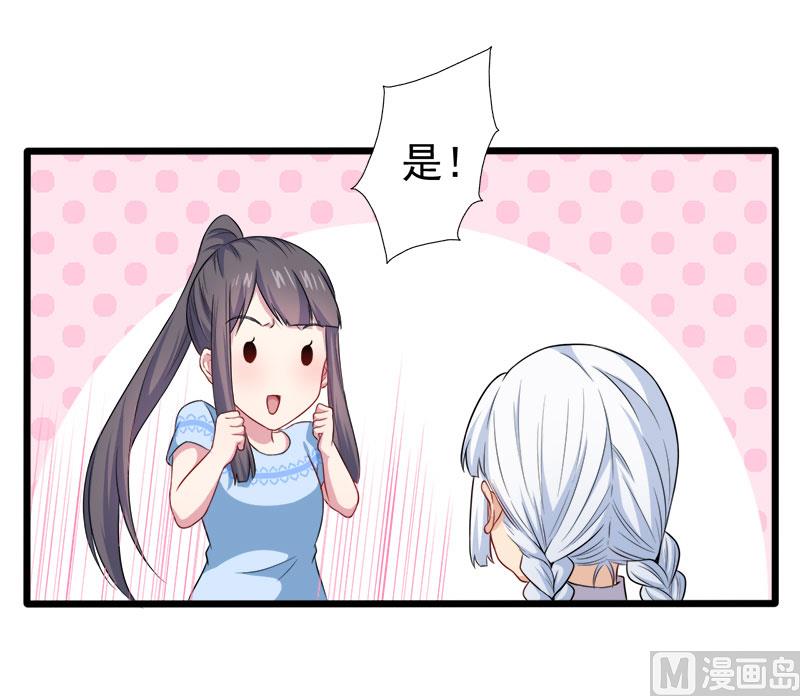 傲娇男神爱上我韩漫全集-047合力除厉鬼（下）无删减无遮挡章节图片 