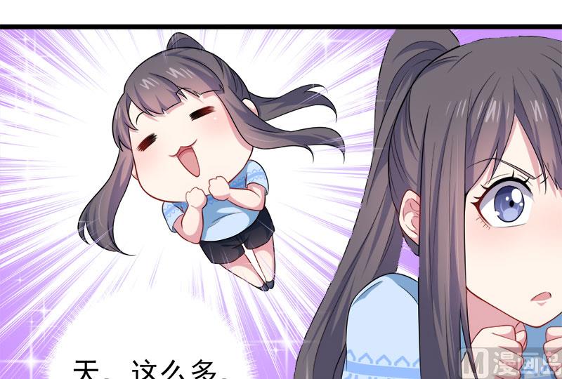 傲娇男神爱上我韩漫全集-047合力除厉鬼（下）无删减无遮挡章节图片 