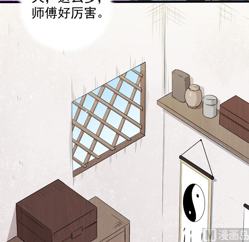 傲娇男神爱上我韩漫全集-047合力除厉鬼（下）无删减无遮挡章节图片 