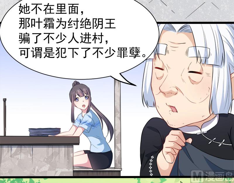 傲娇男神爱上我韩漫全集-047合力除厉鬼（下）无删减无遮挡章节图片 