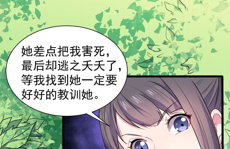 傲娇男神爱上我韩漫全集-047合力除厉鬼（下）无删减无遮挡章节图片 