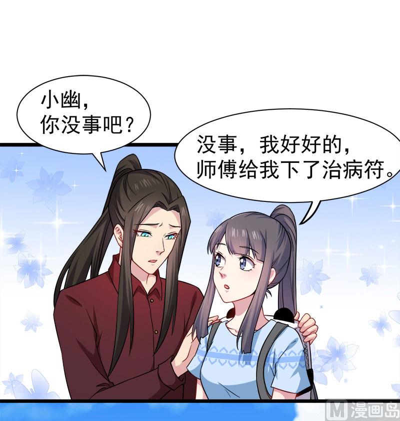 傲娇男神爱上我韩漫全集-047合力除厉鬼（下）无删减无遮挡章节图片 