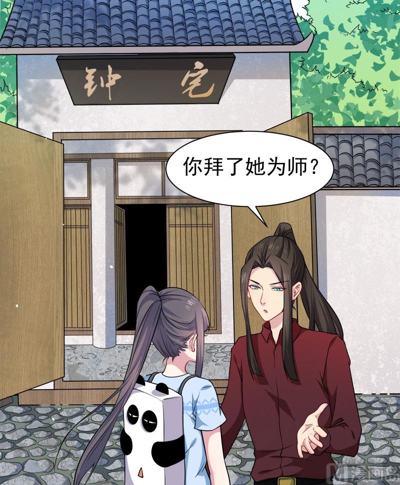 傲娇男神爱上我韩漫全集-047合力除厉鬼（下）无删减无遮挡章节图片 