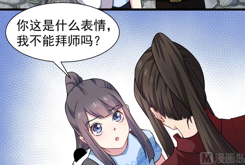 傲娇男神爱上我韩漫全集-047合力除厉鬼（下）无删减无遮挡章节图片 