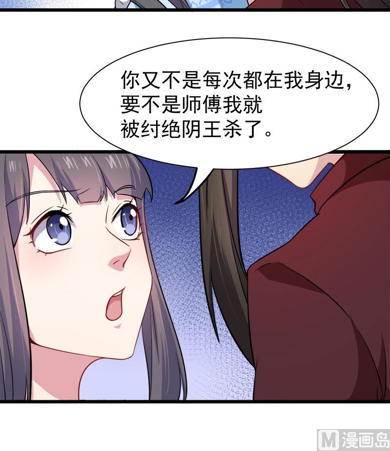 傲娇男神爱上我韩漫全集-047合力除厉鬼（下）无删减无遮挡章节图片 