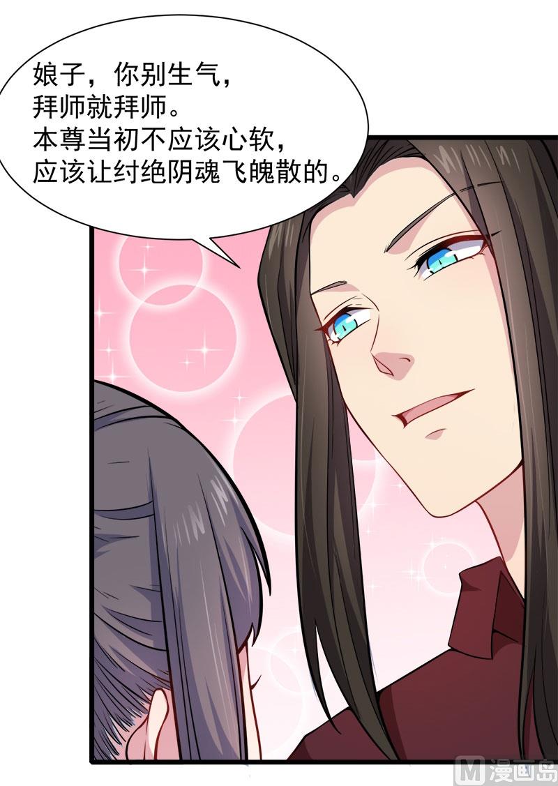 傲娇男神爱上我韩漫全集-047合力除厉鬼（下）无删减无遮挡章节图片 