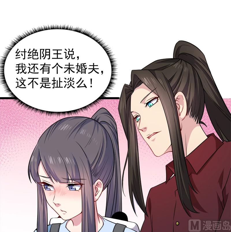 傲娇男神爱上我韩漫全集-047合力除厉鬼（下）无删减无遮挡章节图片 